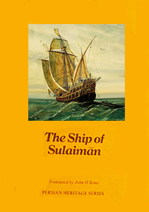 La nave di Sulaiman